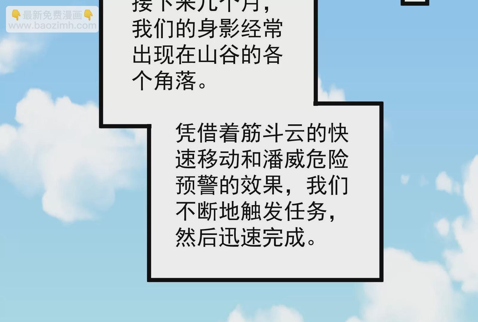 古神遊戲 - 第65話任務！危險越大收穫越大(3/4) - 1